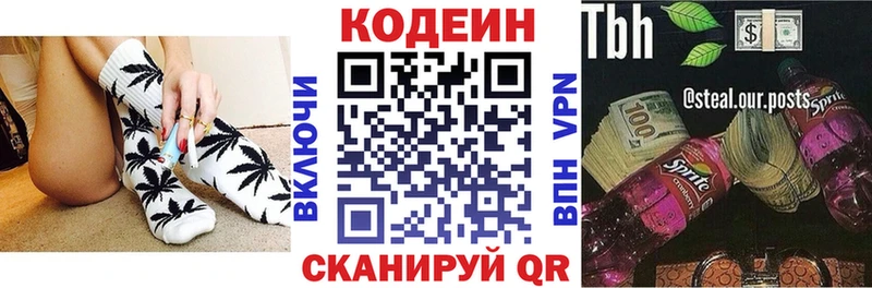 Кодеиновый сироп Lean Purple Drank  Куртамыш 