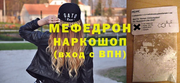 мефедрон мука Нягань