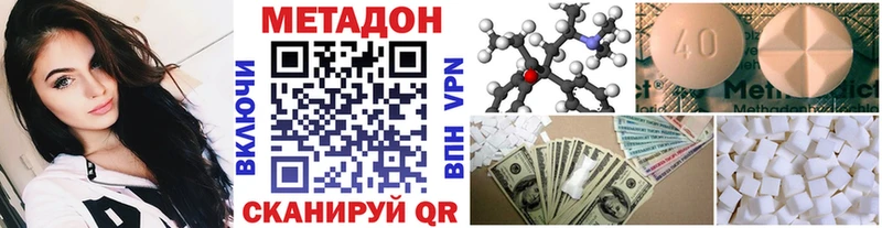 Метадон мёд  Куртамыш 